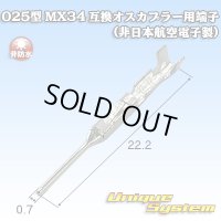 Custom-made set products : 1500pcs / [JAE Japan Aviation Electronics] 025-type MX34 non-waterproof compatible male-coupler terminal (not made by JAE)