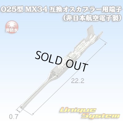 Photo1: Custom-made set products : 1500pcs / [JAE Japan Aviation Electronics] 025-type MX34 non-waterproof compatible male-coupler terminal (not made by JAE)