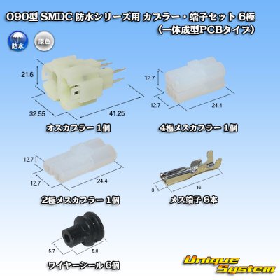 Photo1: [Maker Undisclosed] 090-type SMDC waterproof series coupler & terminal set 6-pole (integral molding PCB-type)