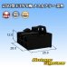 Photo1: [Sumitomo Wiring Systems] 250-type ETN non-waterproof 6-pole female-coupler (black) (1)