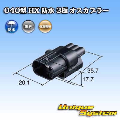 Photo3: [Sumitomo Wiring Systems] 040-type HX waterproof 3-pole male-coupler type-1