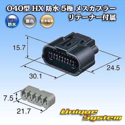 Photo4: [Sumitomo Wiring Systems] 040-type HX waterproof 5-pole female-coupler with retainer