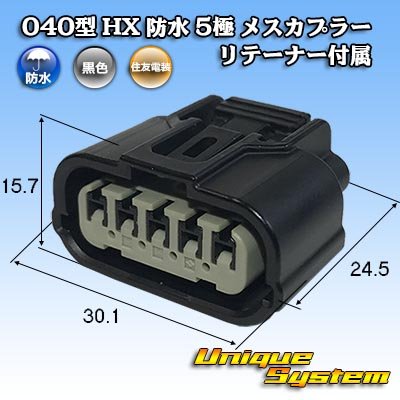 Photo1: [Sumitomo Wiring Systems] 040-type HX waterproof 5-pole female-coupler with retainer