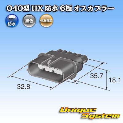 Photo4: [Sumitomo Wiring Systems] 040-type HX waterproof 6-pole male-coupler