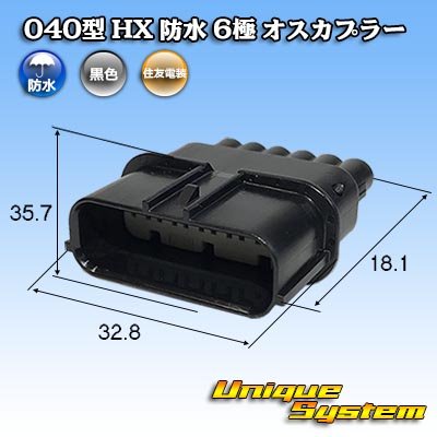 Photo1: [Sumitomo Wiring Systems] 040-type HX waterproof 6-pole male-coupler