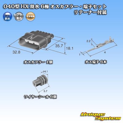 Photo4: [Sumitomo Wiring Systems] 040-type HX waterproof 6-pole male-coupler & terminal set