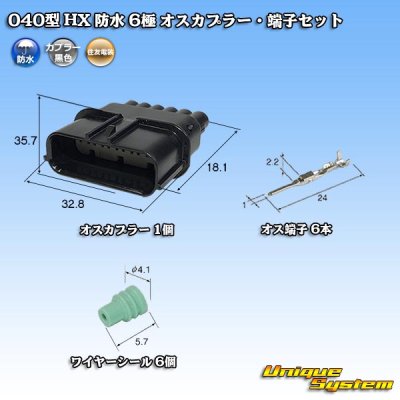 Photo1: [Sumitomo Wiring Systems] 040-type HX waterproof 6-pole male-coupler & terminal set