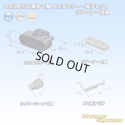 Photo1: [Sumitomo Wiring Systems] 040-type HX waterproof 7-pole female-coupler & terminal set with retainer