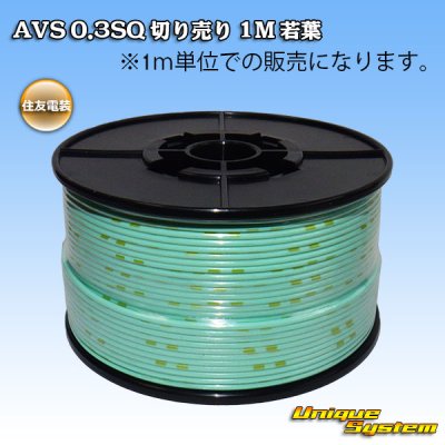 Photo1: [Sumitomo Wiring Systems] AVS 0.3SQ by the cut 1m (young-leaf)