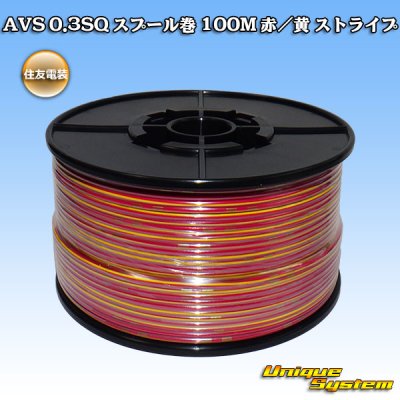 Photo1: [Sumitomo Wiring Systems] AVS 0.3SQ spool-winding 100m (red/yellow stripe)