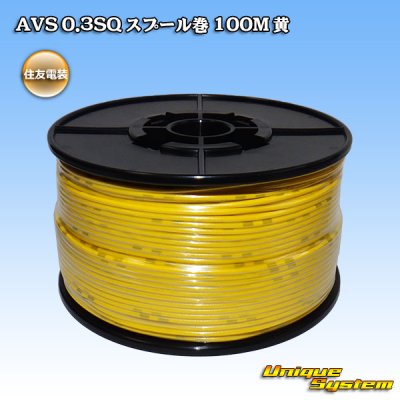 Photo1: [Sumitomo Wiring Systems] AVS 0.3SQ spool-winding 100m (yellow)