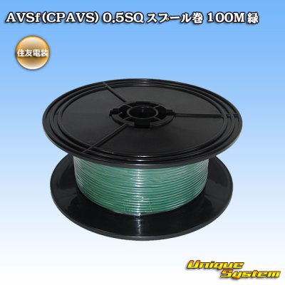 Photo1: [Sumitomo Wiring Systems] AVSf (CPAVS) 0.5SQ spool-winding 100m (green)