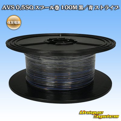 Photo1: [Sumitomo Wiring Systems] AVS 0.5SQ spool-winding 100m (black/blue stripe)