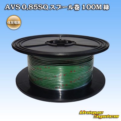 Photo1: [Sumitomo Wiring Systems] AVS 0.85SQ spool-winding 100m (green)