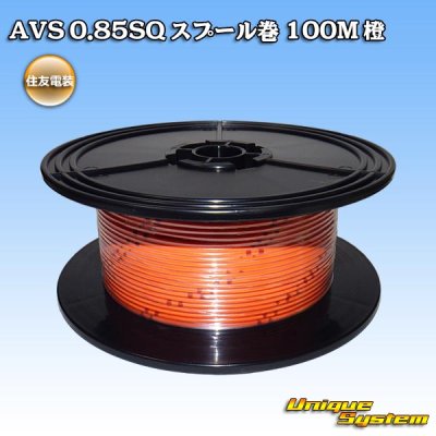 Photo1: [Sumitomo Wiring Systems] AVS 0.85SQ spool-winding 100m (orange)