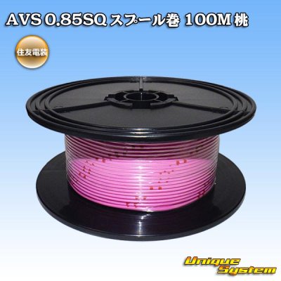 Photo1: [Sumitomo Wiring Systems] AVS 0.85SQ spool-winding 100m (pink)