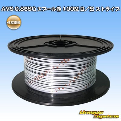 Photo1: [Sumitomo Wiring Systems] AVS 0.85SQ spool-winding 100m (white/black stripe)