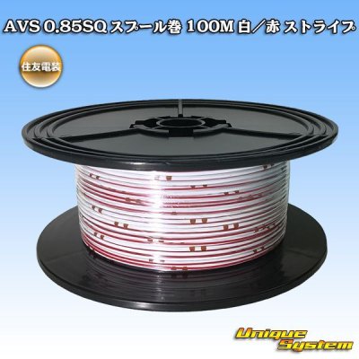 Photo1: [Sumitomo Wiring Systems] AVS 0.85SQ spool-winding 100m (white/red stripe)