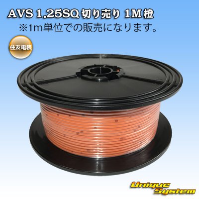 Photo1: [Sumitomo Wiring Systems] AVS 1.25SQ by the cut 1m (orange)