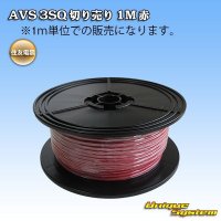 [Sumitomo Wiring Systems] AVS 3SQ by the cut 1m (red)