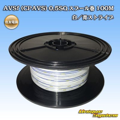 Photo1: [Sumitomo Wiring Systems] AVSf (CPAVS) 0.5SQ spool-winding 100m (white/blue stripe)