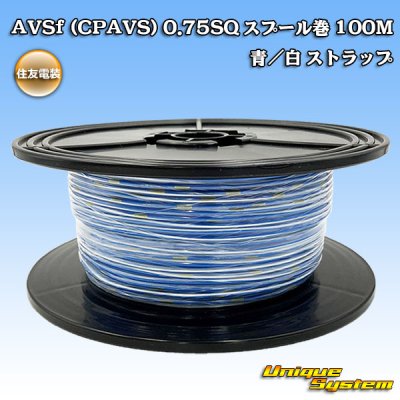 Photo1: [Sumitomo Wiring Systems] AVSf (CPAVS) 0.75SQ spool-winding 100m (blue/white stripe)