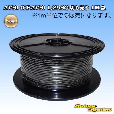 Photo1: [Sumitomo Wiring Systems] AVSf (CPAVS) 1.25SQ by the cut 1m (black)