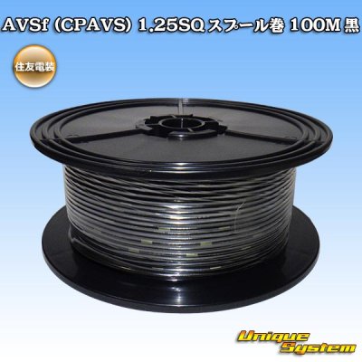 Photo1: [Sumitomo Wiring Systems] AVSf (CPAVS) 1.25SQ spool-winding 100m (black)