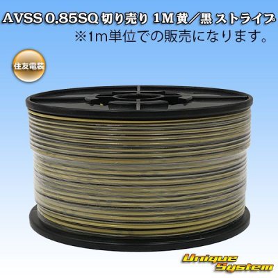 Photo1: [Sumitomo Wiring Systems] AVSS 0.85SQ by the cut 1m (yellow/black stripe)