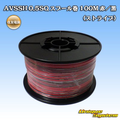 Photo1: [Sumitomo Wiring Systems] AVSSH f-type 0.5SQ spool-winding 100m (red/black stripe)