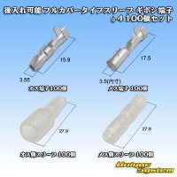 (can be inserted later) full cover type sleeve bullet-terminal φ4 100pcs set / male & female terminal, male & female-side sleeve 100pcs each (400pcs in total)