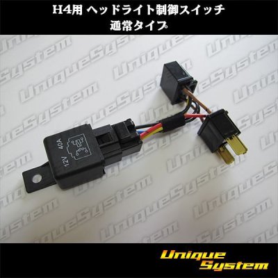 Photo1: Headlight control switch for H4 normal type