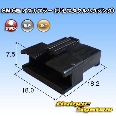 Photo1: [JST Japan Solderless Terminal] SM non-waterproof 6-pole male-coupler (receptacle housing)