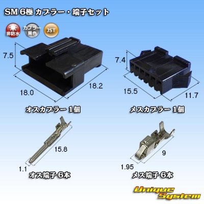 Photo1: [JST Japan Solderless Terminal] SM non-waterproof 6-pole coupler & terminal set