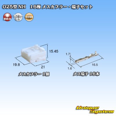 Photo1: [Sumitomo Wiring Systems] 025-type NH non-waterproof 16-pole female-coupler & terminal set