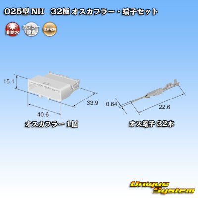 Photo4: [Sumitomo Wiring Systems] 025-type NH non-waterproof 32-pole male-coupler & terminal set