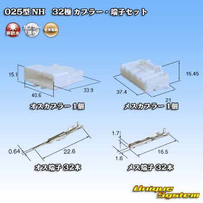 Photo1: [Sumitomo Wiring Systems] 025-type NH non-waterproof 32-pole coupler & terminal set