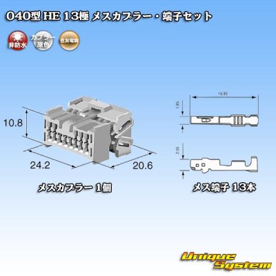 Photo5: [Sumitomo Wiring Systems] 040-type HE non-waterproof 13-pole female-coupler & terminal set