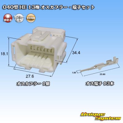 Photo1: [Sumitomo Wiring Systems] 040-type HE non-waterproof 13-pole male-coupler & terminal set