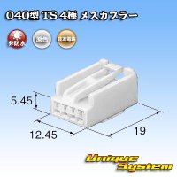 [Sumitomo Wiring Systems] 040-type TS non-waterproof 4-pole female-coupler