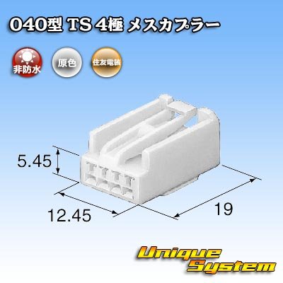 Photo1: [Sumitomo Wiring Systems] 040-type TS non-waterproof 4-pole female-coupler