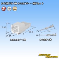 [Sumitomo Wiring Systems] 040-type TS non-waterproof 4-pole male-coupler & terminal set