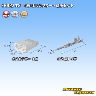 Photo4: [Sumitomo Wiring Systems] 060-type TS non-waterproof 4-pole male-coupler & terminal set