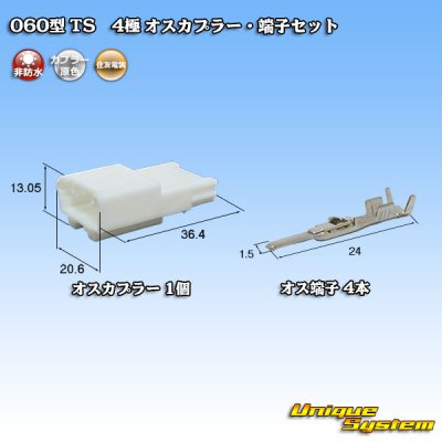 Photo1: [Sumitomo Wiring Systems] 060-type TS non-waterproof 4-pole male-coupler & terminal set