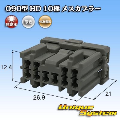 Photo1: [Sumitomo Wiring Systems] 090-type HD non-waterproof 10-pole female-coupler