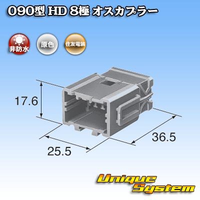 Photo3: [Sumitomo Wiring Systems] 090-type HD non-waterproof 8-pole male-coupler