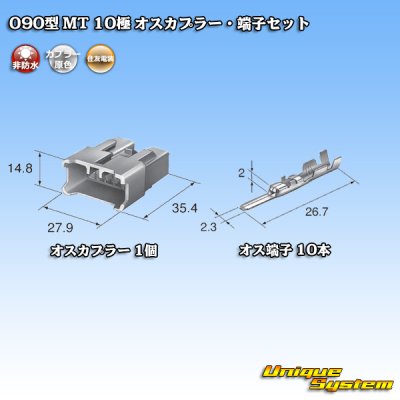 Photo4: [Sumitomo Wiring Systems] 090-type MT non-waterproof 10-pole male-coupler & terminal set