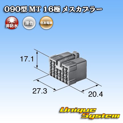 Photo4: [Sumitomo Wiring Systems] 090-type MT non-waterproof 16-pole female-coupler