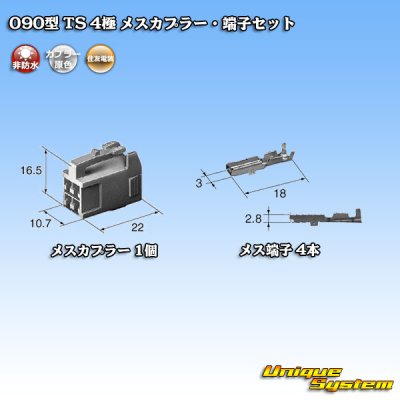 Photo4: [Sumitomo Wiring Systems] 090-type TS non-waterproof 4-pole female-coupler & terminal set type-1