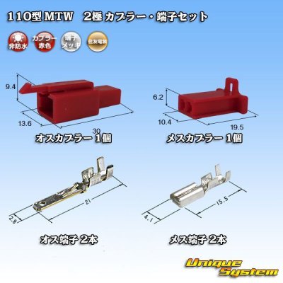 Photo1: [Sumitomo Wiring Systems] 110-type MTW non-waterproof 2-pole coupler & terminal set (red)